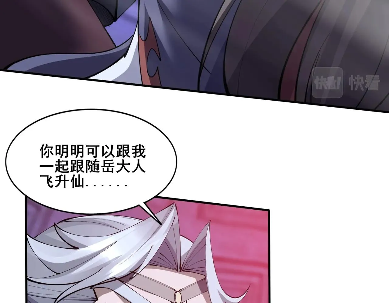 第69话 混战与抉择 第159页