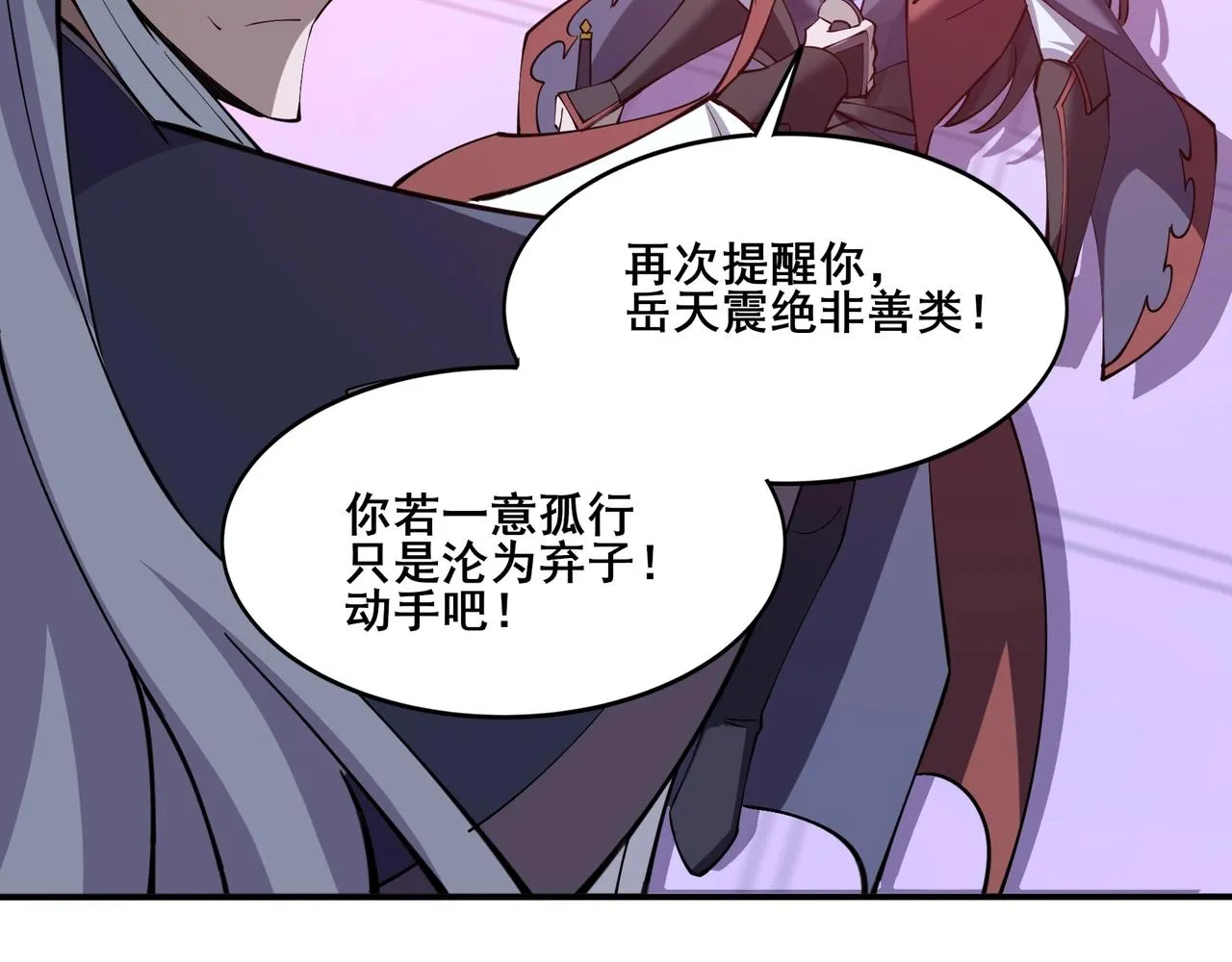 第69话 混战与抉择 第164页
