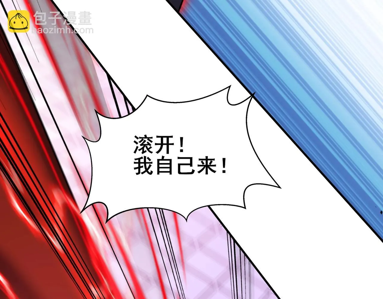 第69话 混战与抉择 第172页