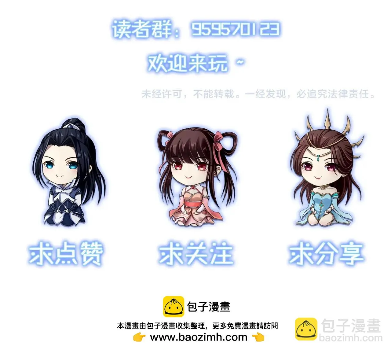 第69话 混战与抉择 第179页