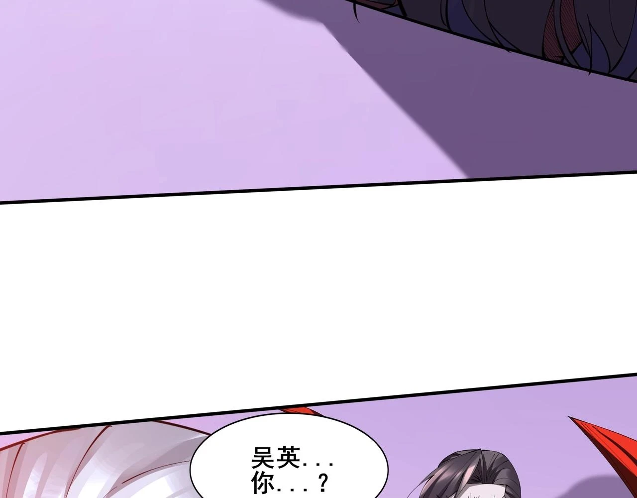 第70话 千钧一发 第7页
