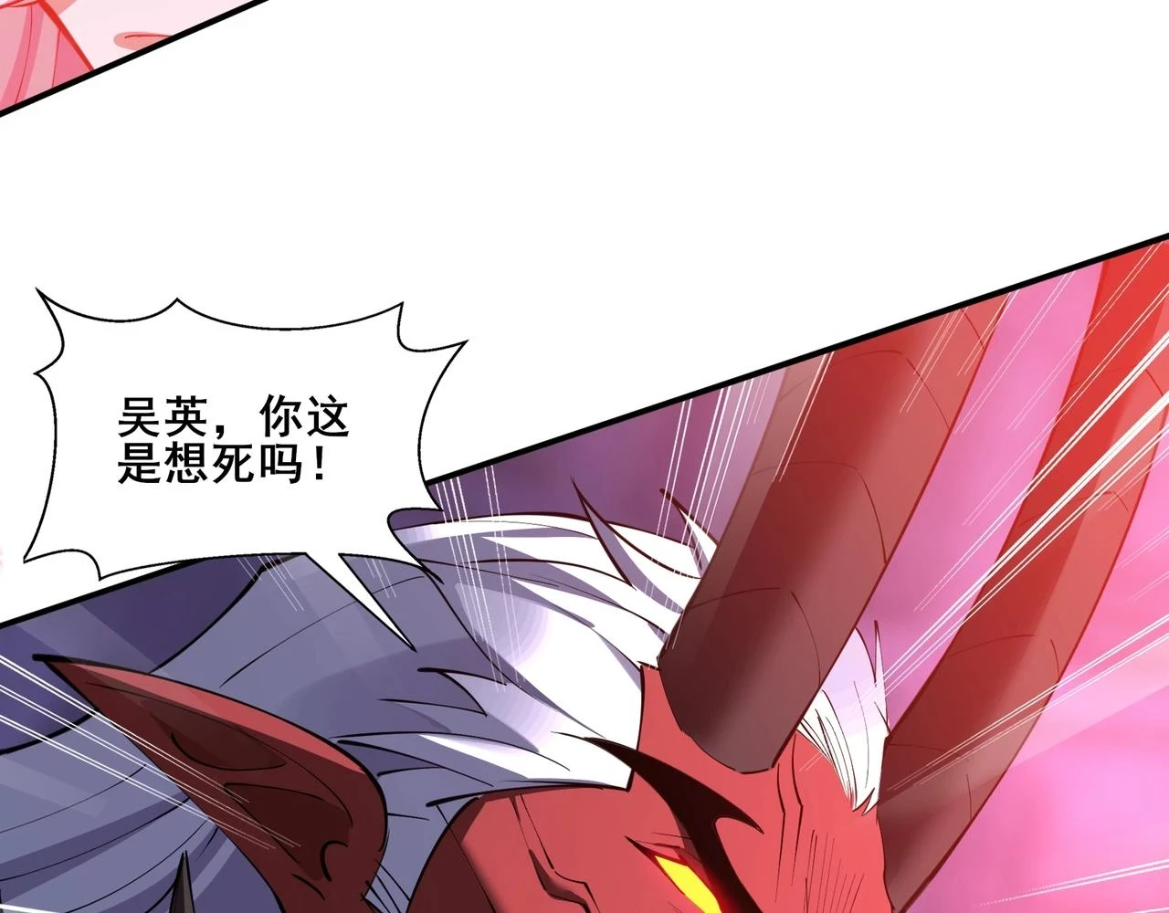 第70话 千钧一发 第9页