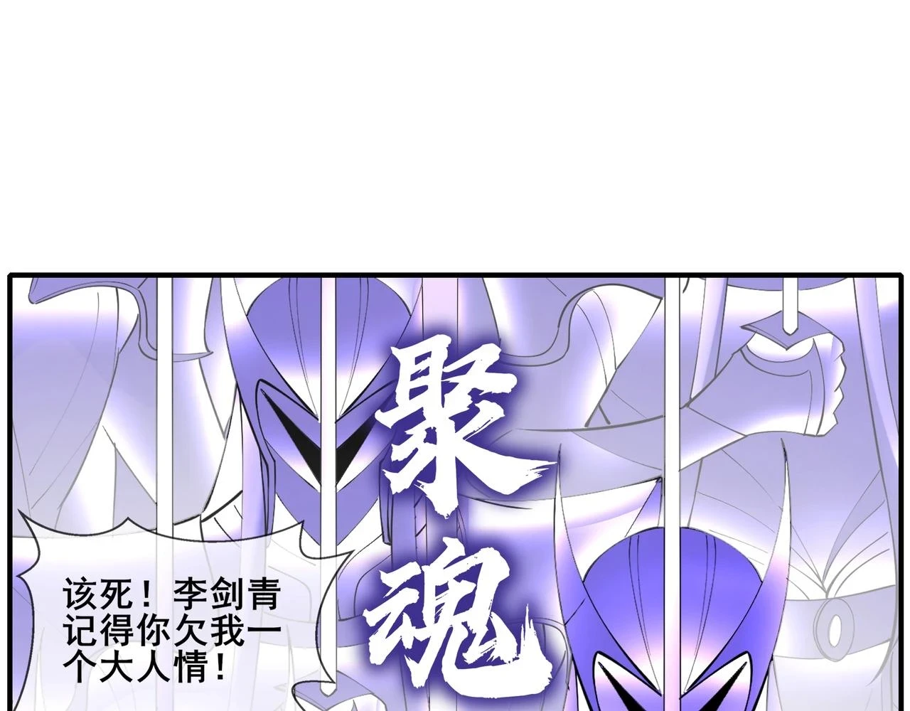 第70话 千钧一发 第11页