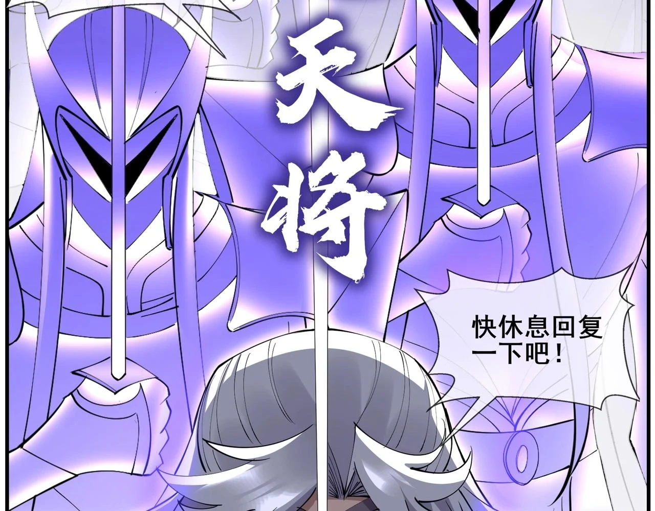 第70话 千钧一发 第12页