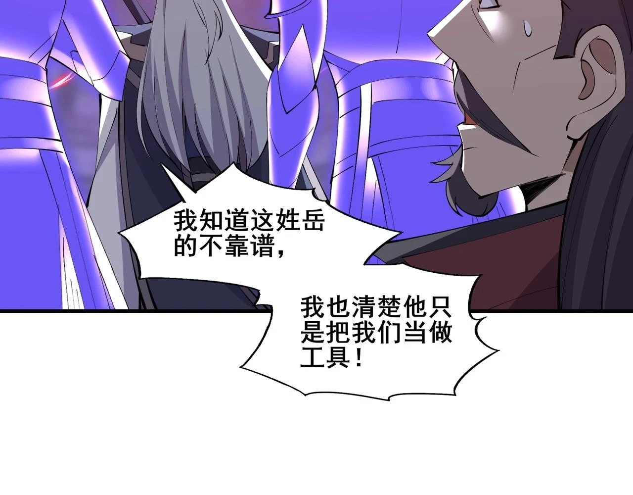 第70话 千钧一发 第15页