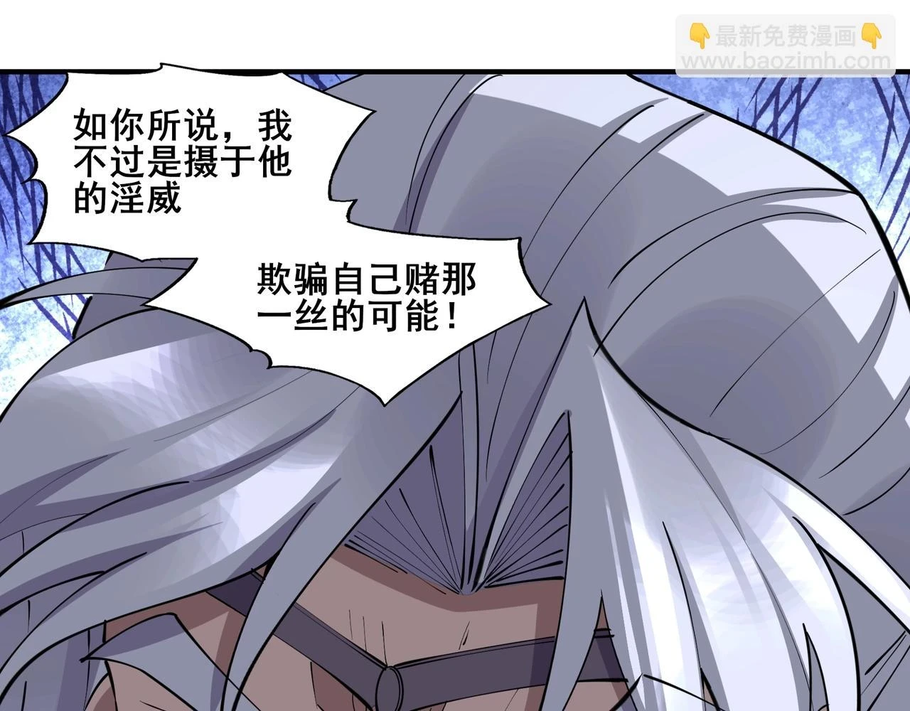 第70话 千钧一发 第16页