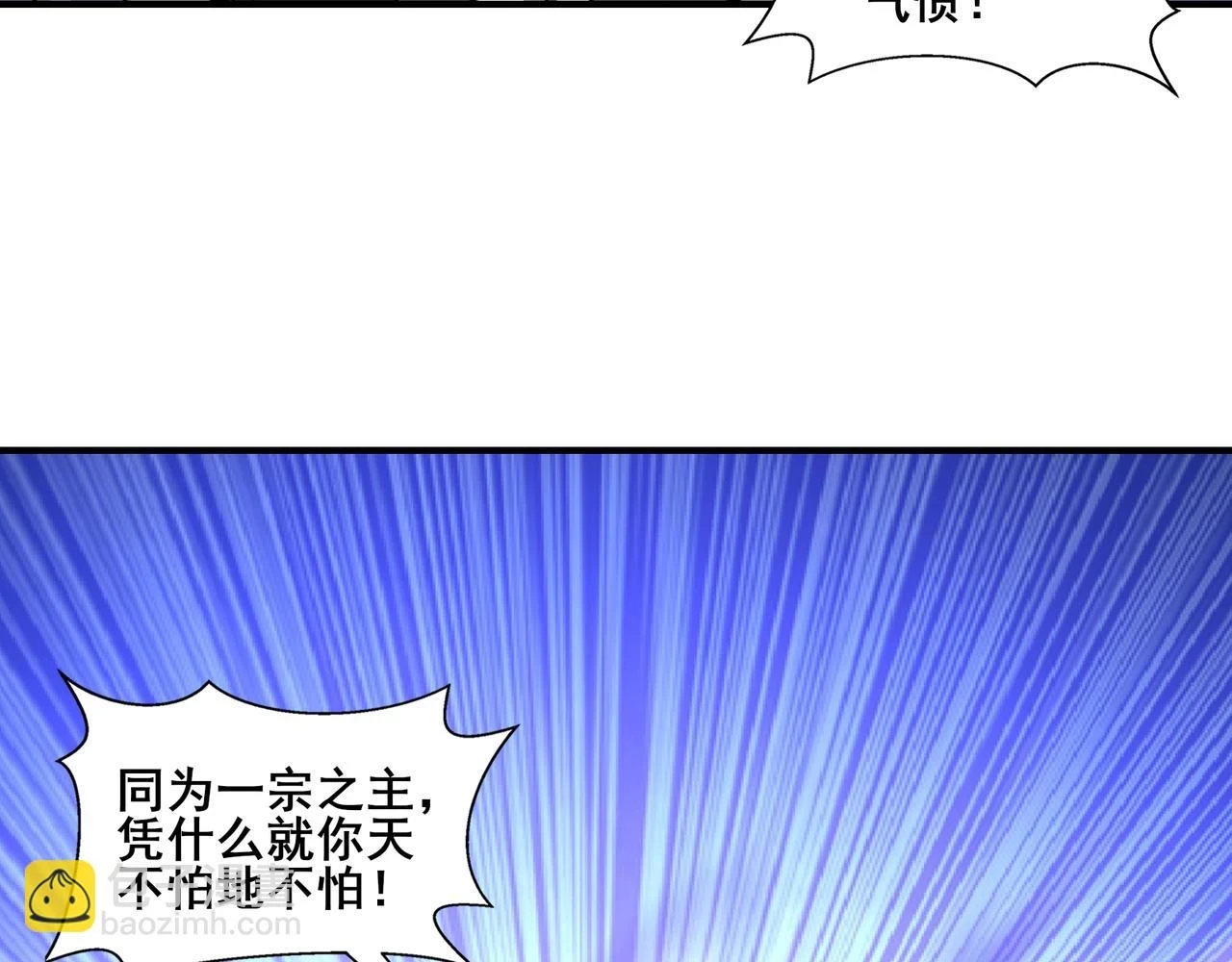 第70话 千钧一发 第18页