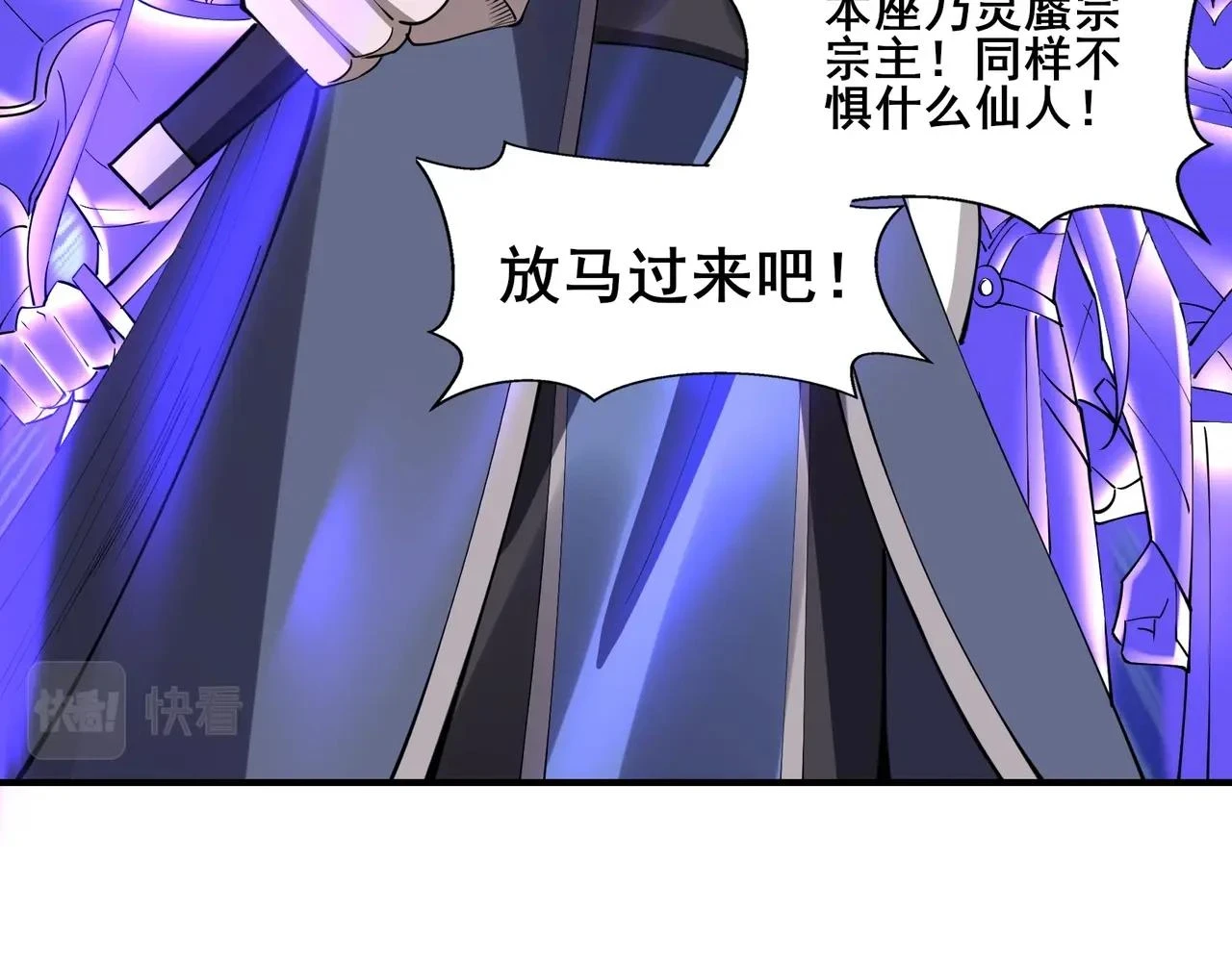 第70话 千钧一发 第20页