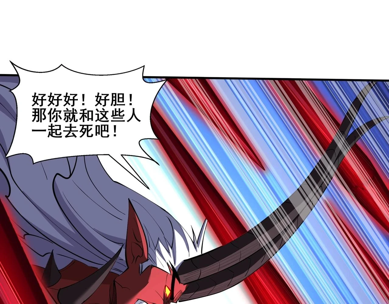 第70话 千钧一发 第21页