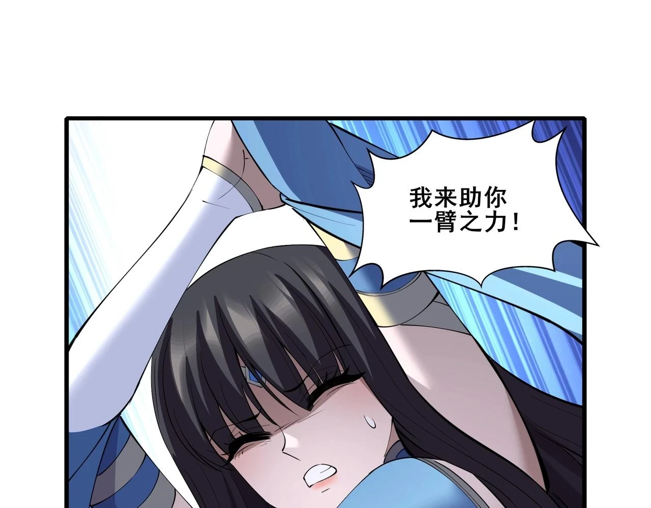 第70话 千钧一发 第27页