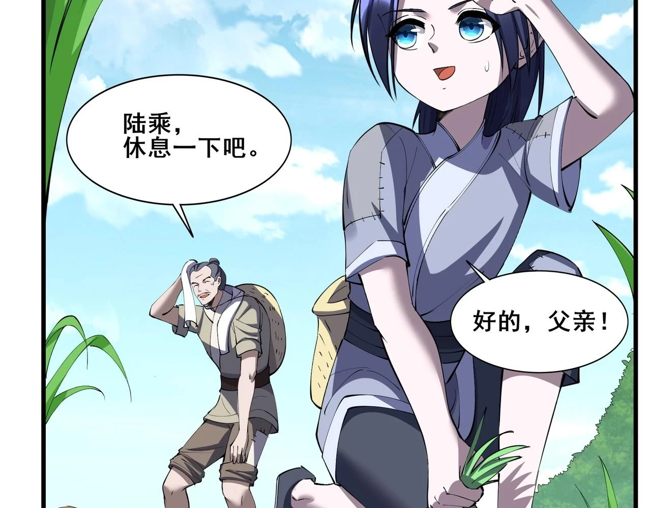第70话 千钧一发 第34页