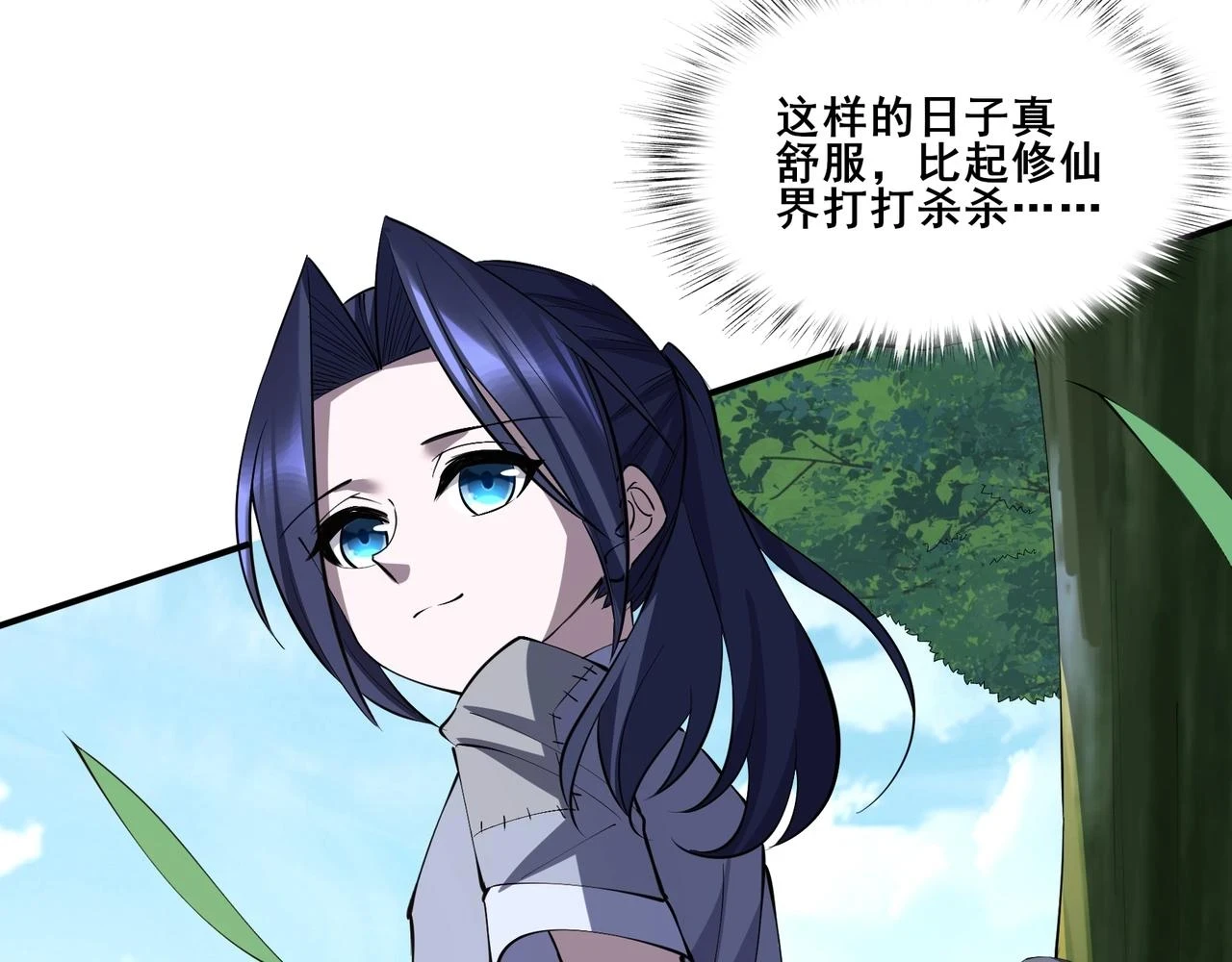 第70话 千钧一发 第38页