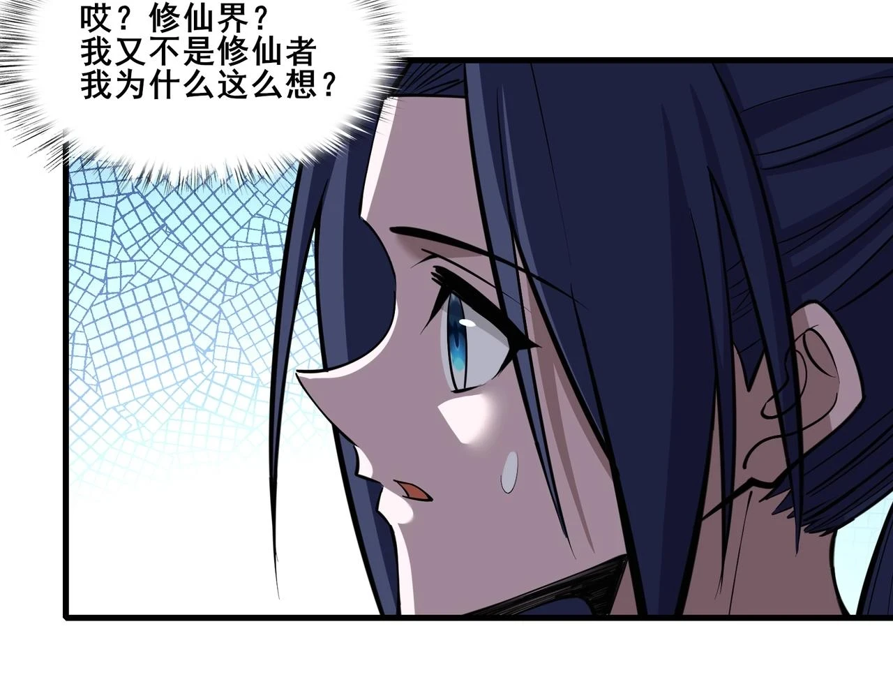 第70话 千钧一发 第40页