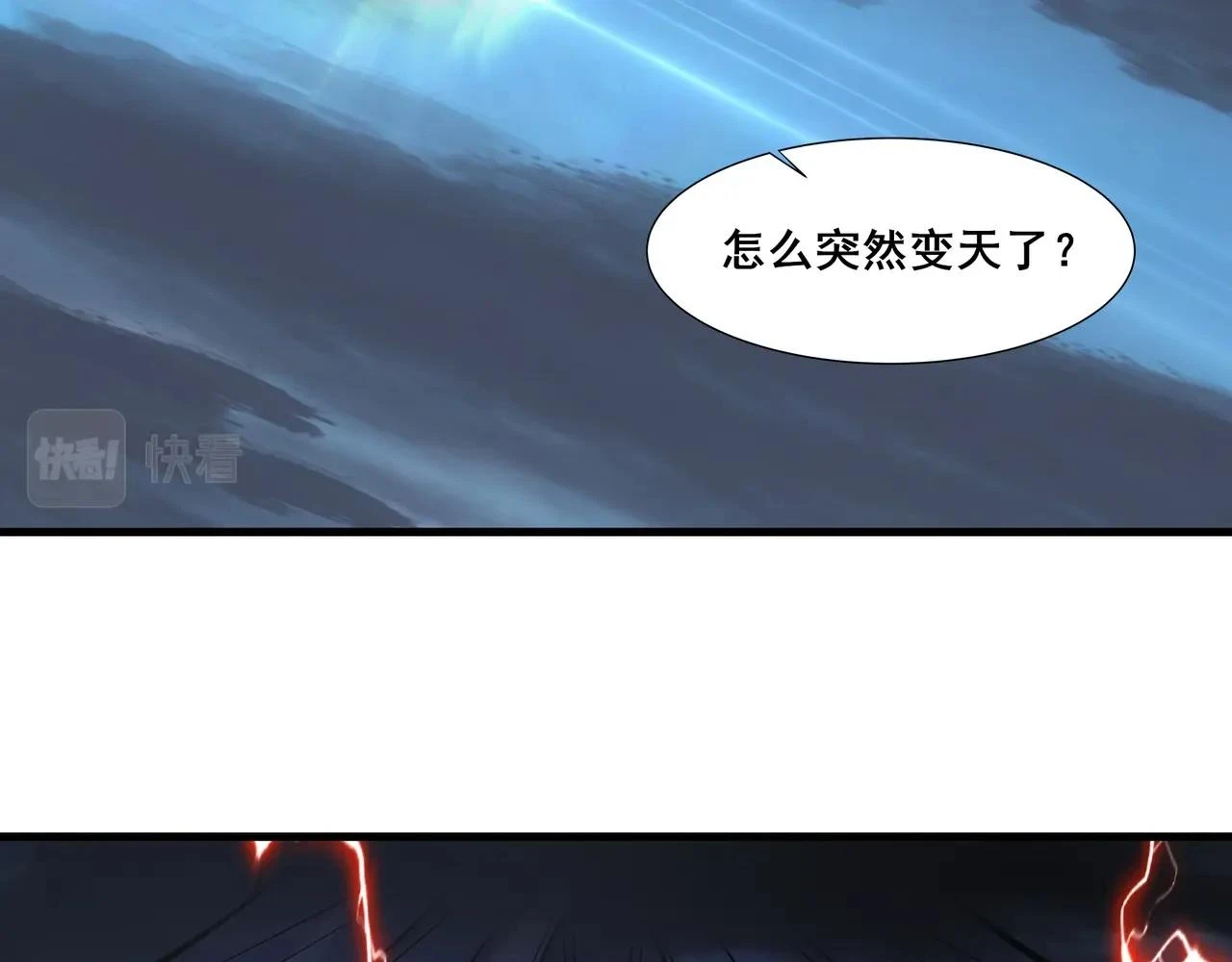 第70话 千钧一发 第42页