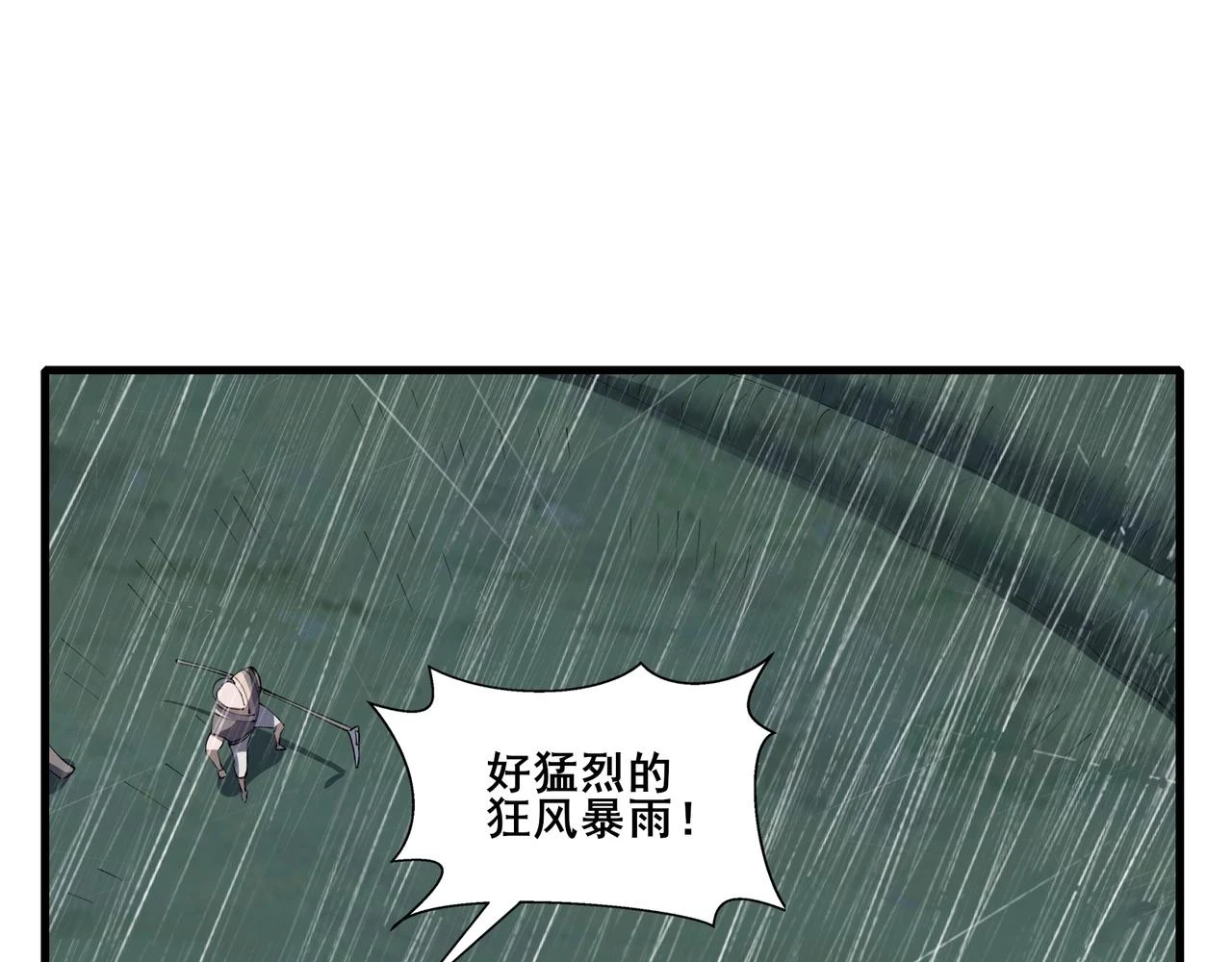 第70话 千钧一发 第46页