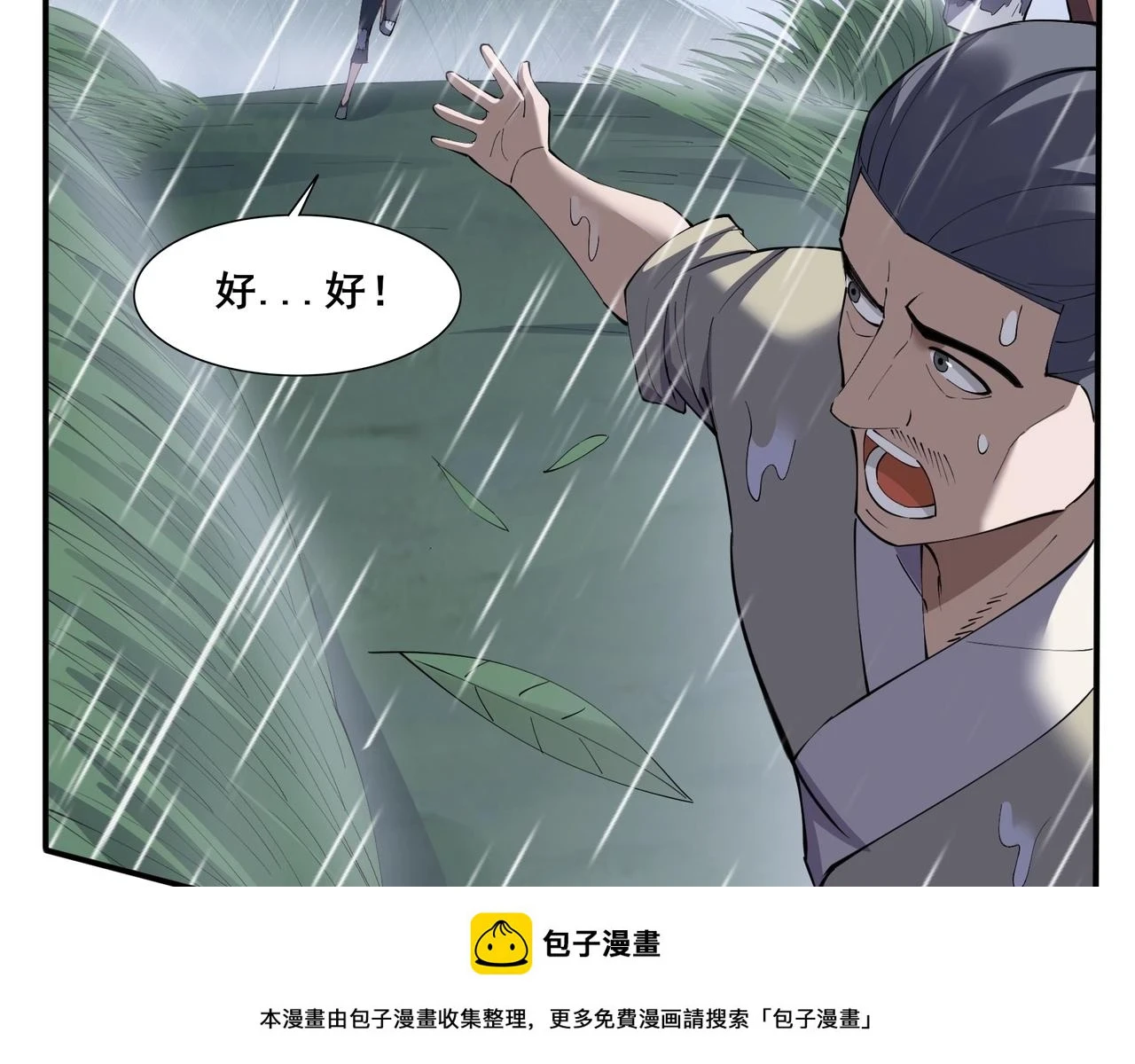 第70话 千钧一发 第50页