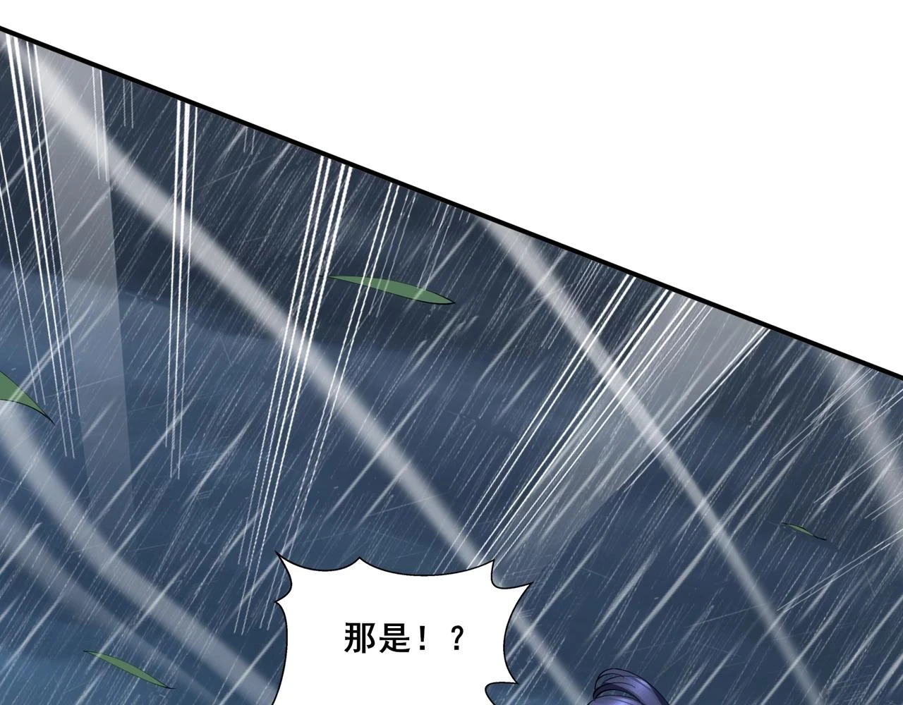 第70话 千钧一发 第53页