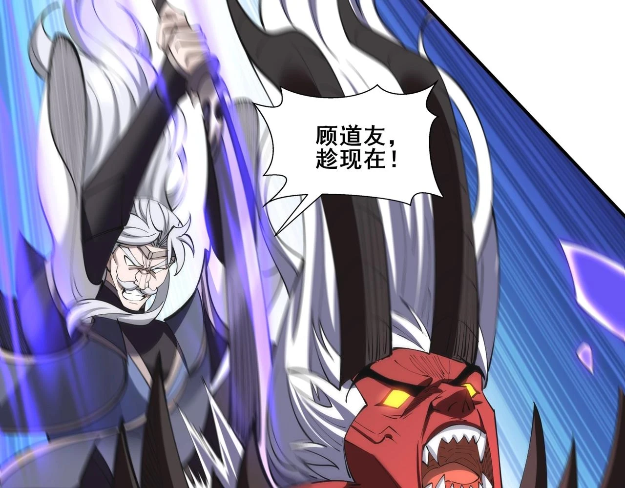 第70话 千钧一发 第63页