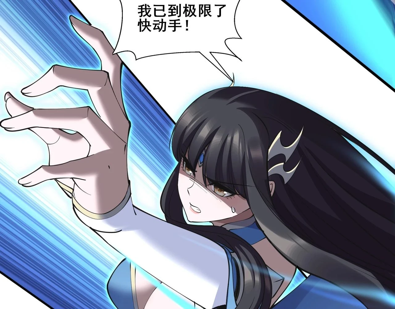 第70话 千钧一发 第73页