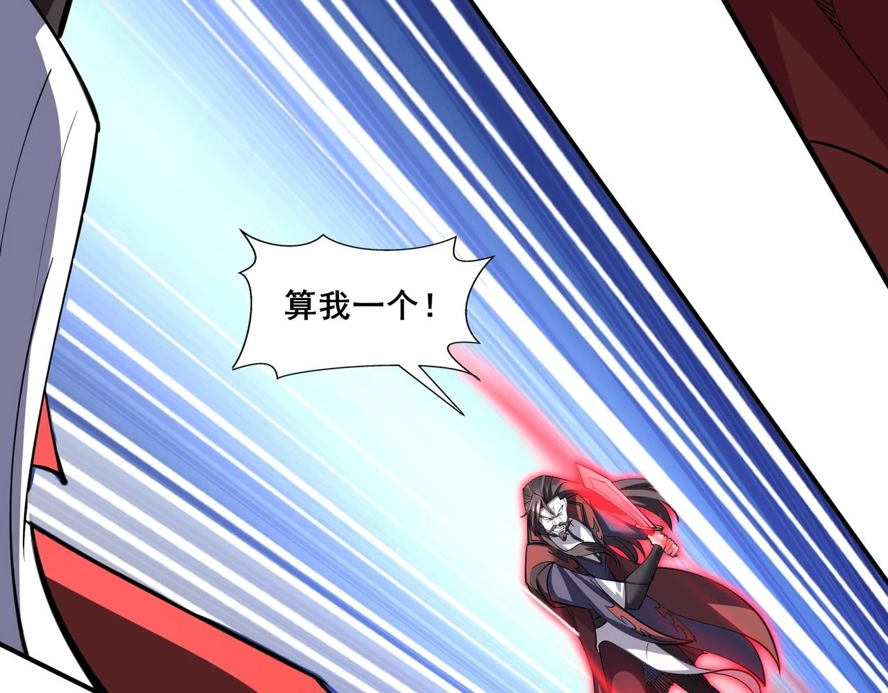 第70话 千钧一发 第77页