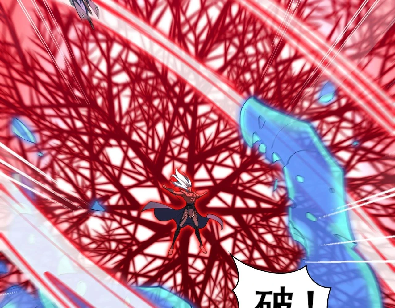 第70话 千钧一发 第82页