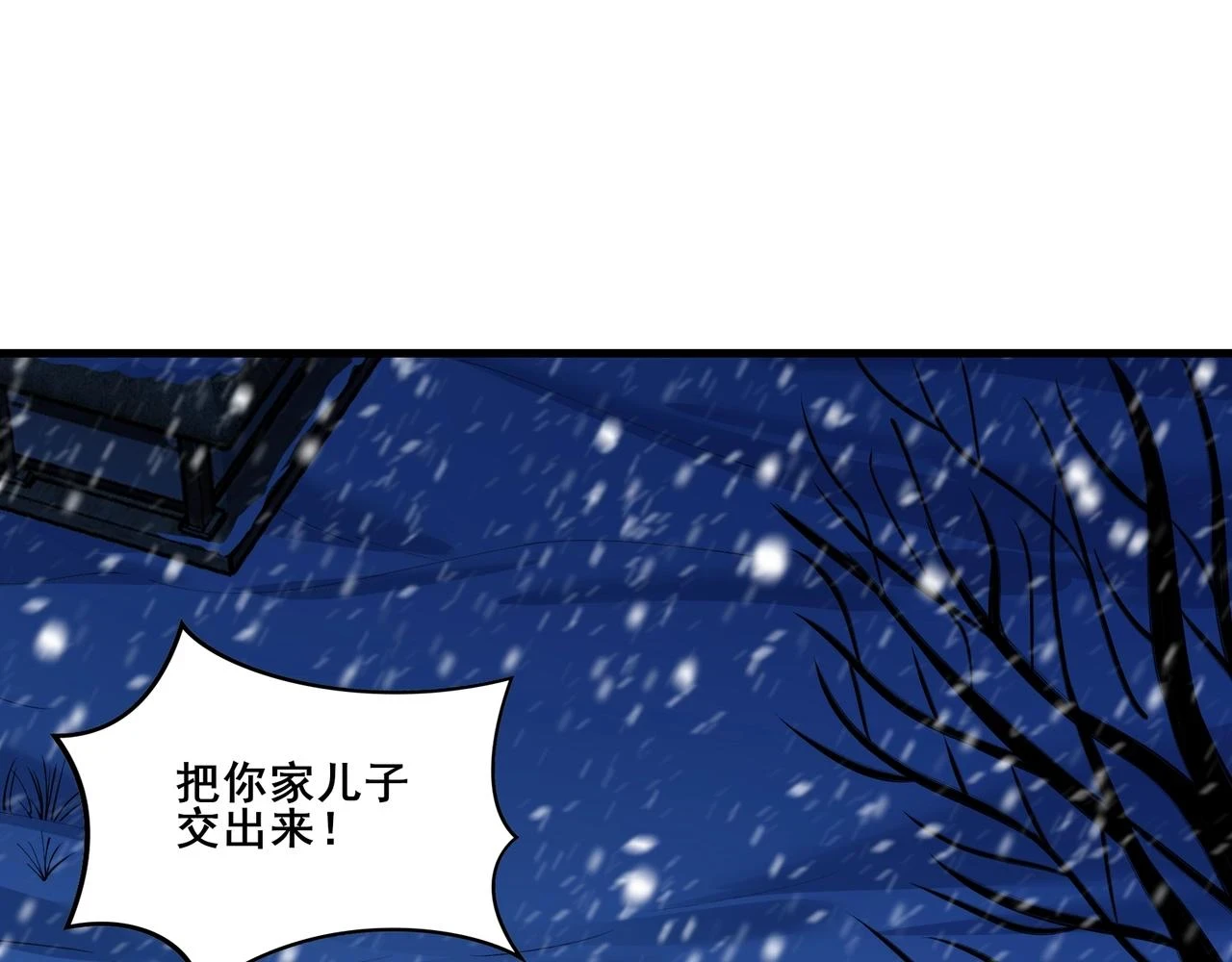 第70话 千钧一发 第86页