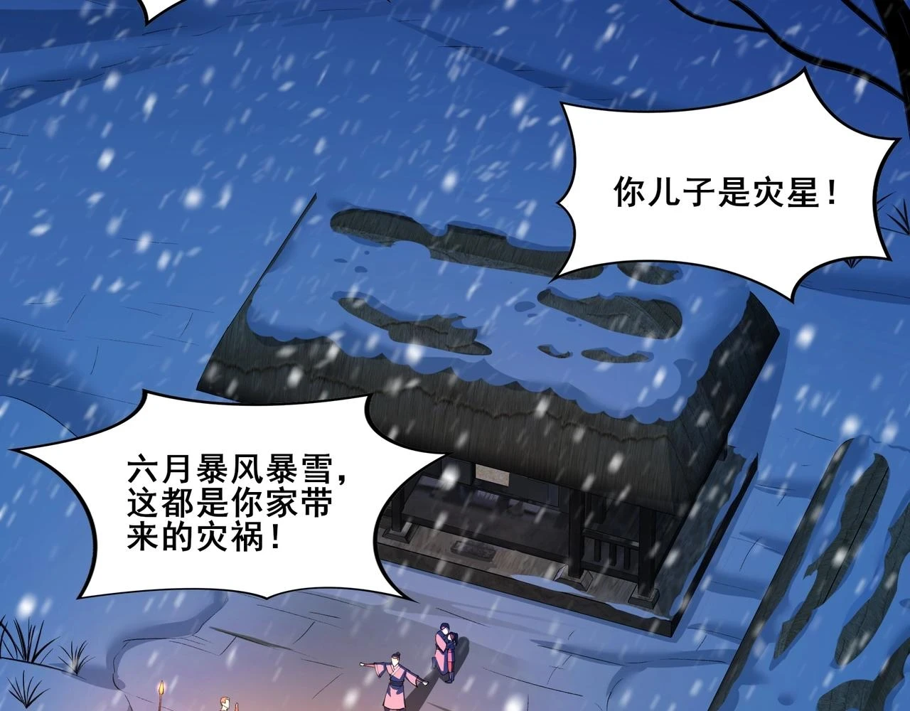 第70话 千钧一发 第87页