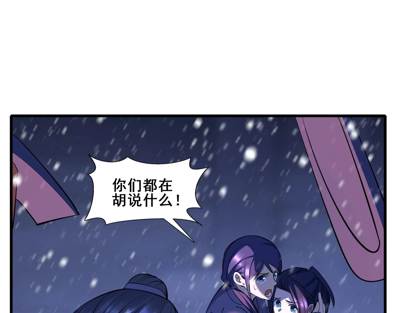 第70话 千钧一发 第89页