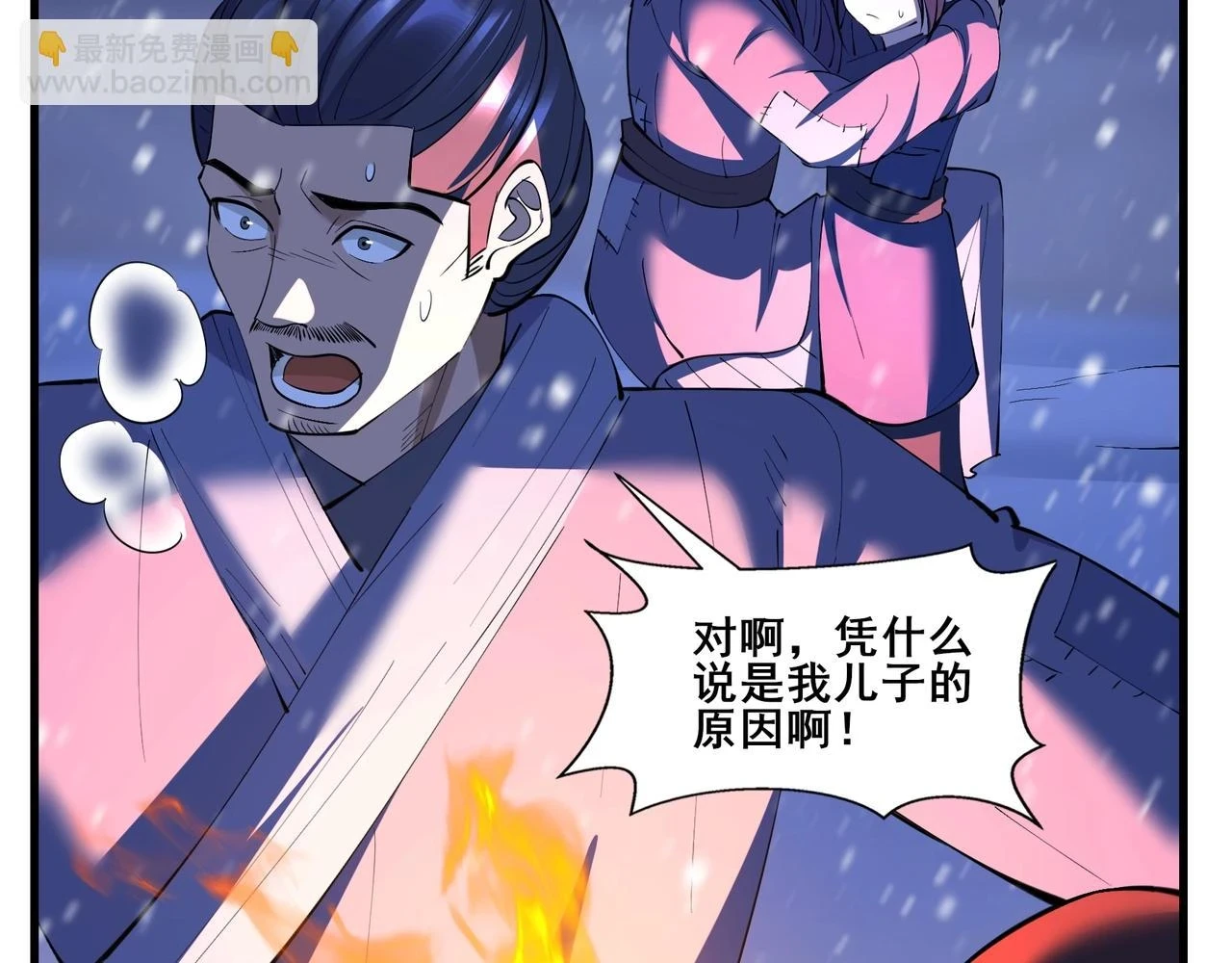 第70话 千钧一发 第90页