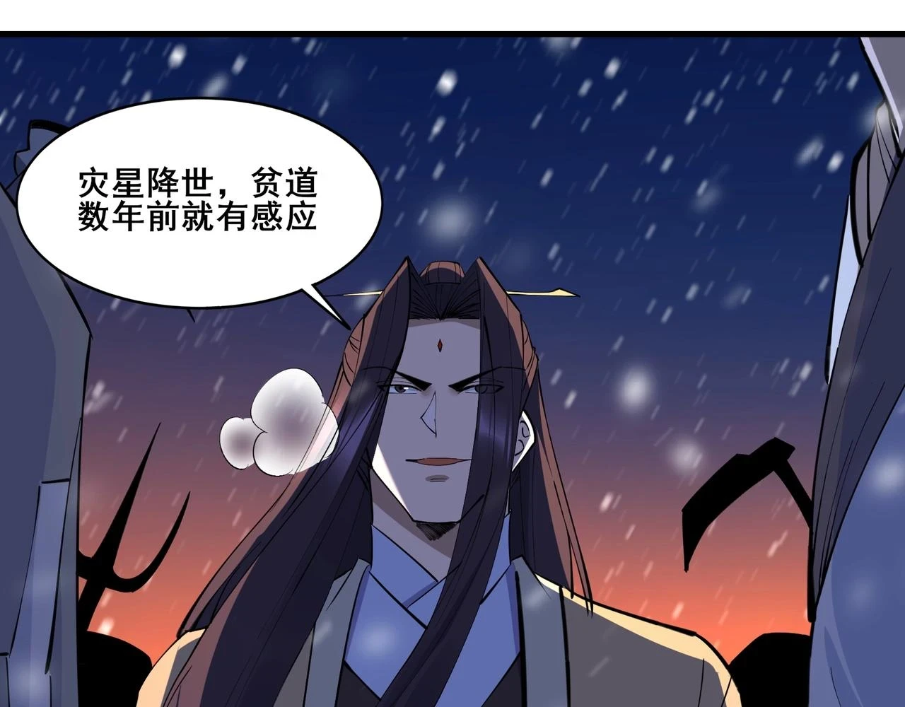 第70话 千钧一发 第92页