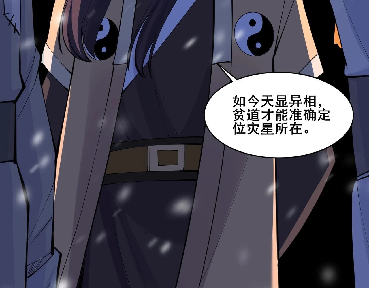 第70话 千钧一发 第93页