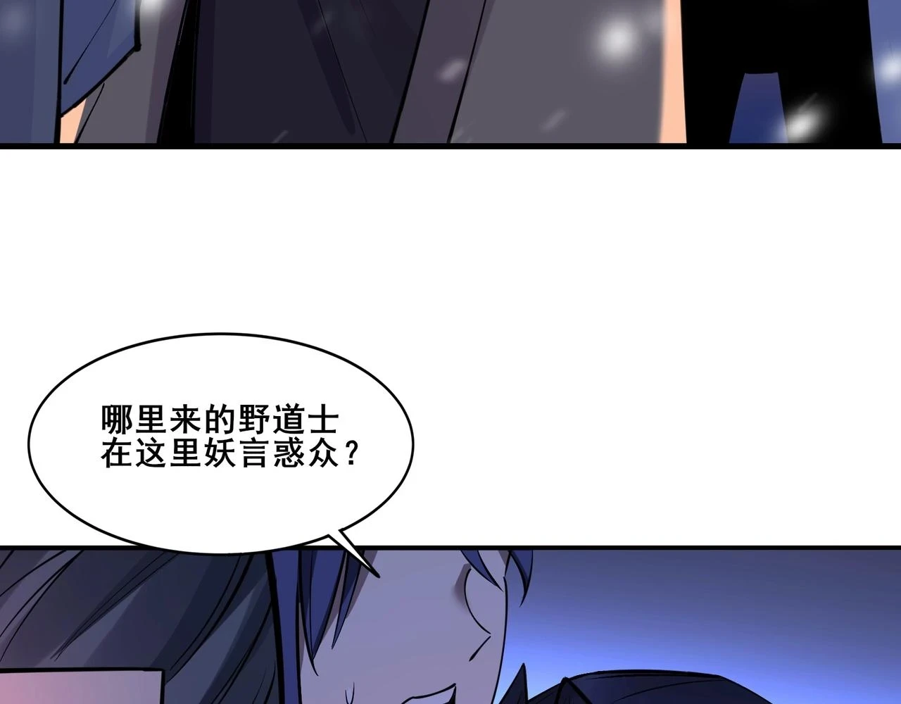 第70话 千钧一发 第94页