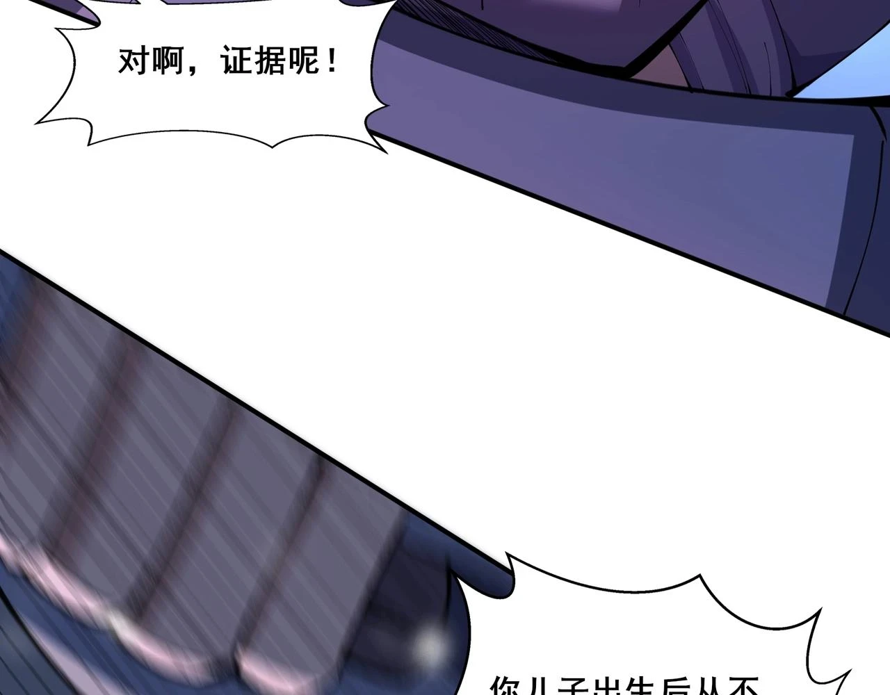 第70话 千钧一发 第96页