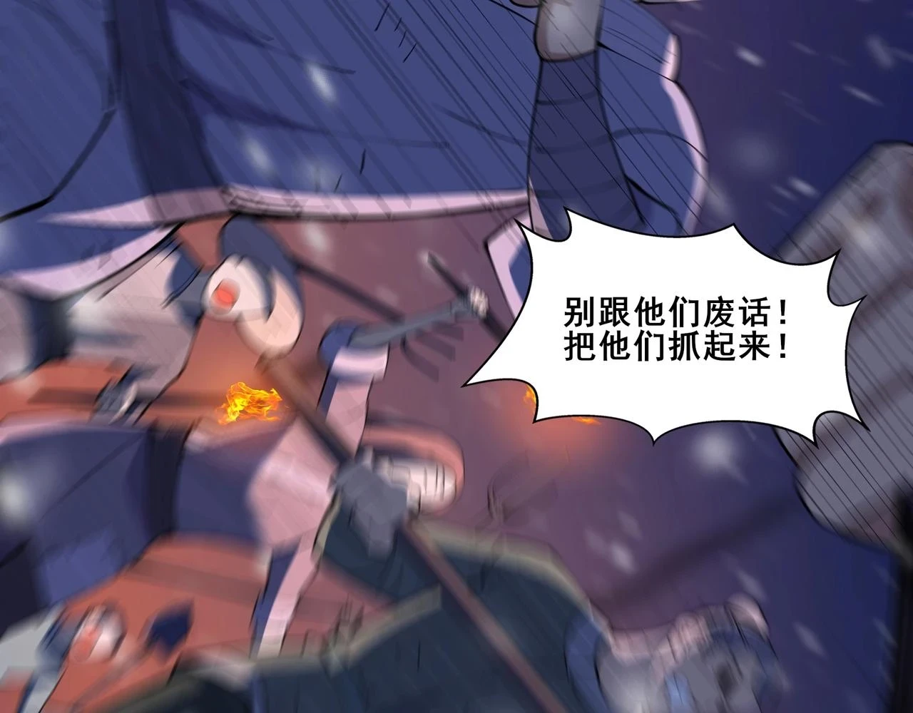 第70话 千钧一发 第98页
