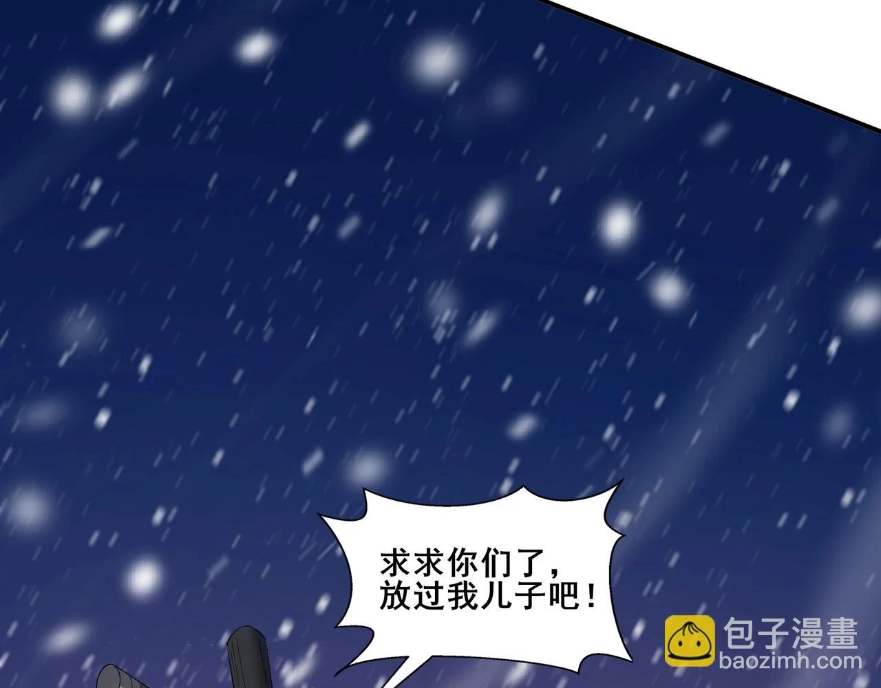 第70话 千钧一发 第101页