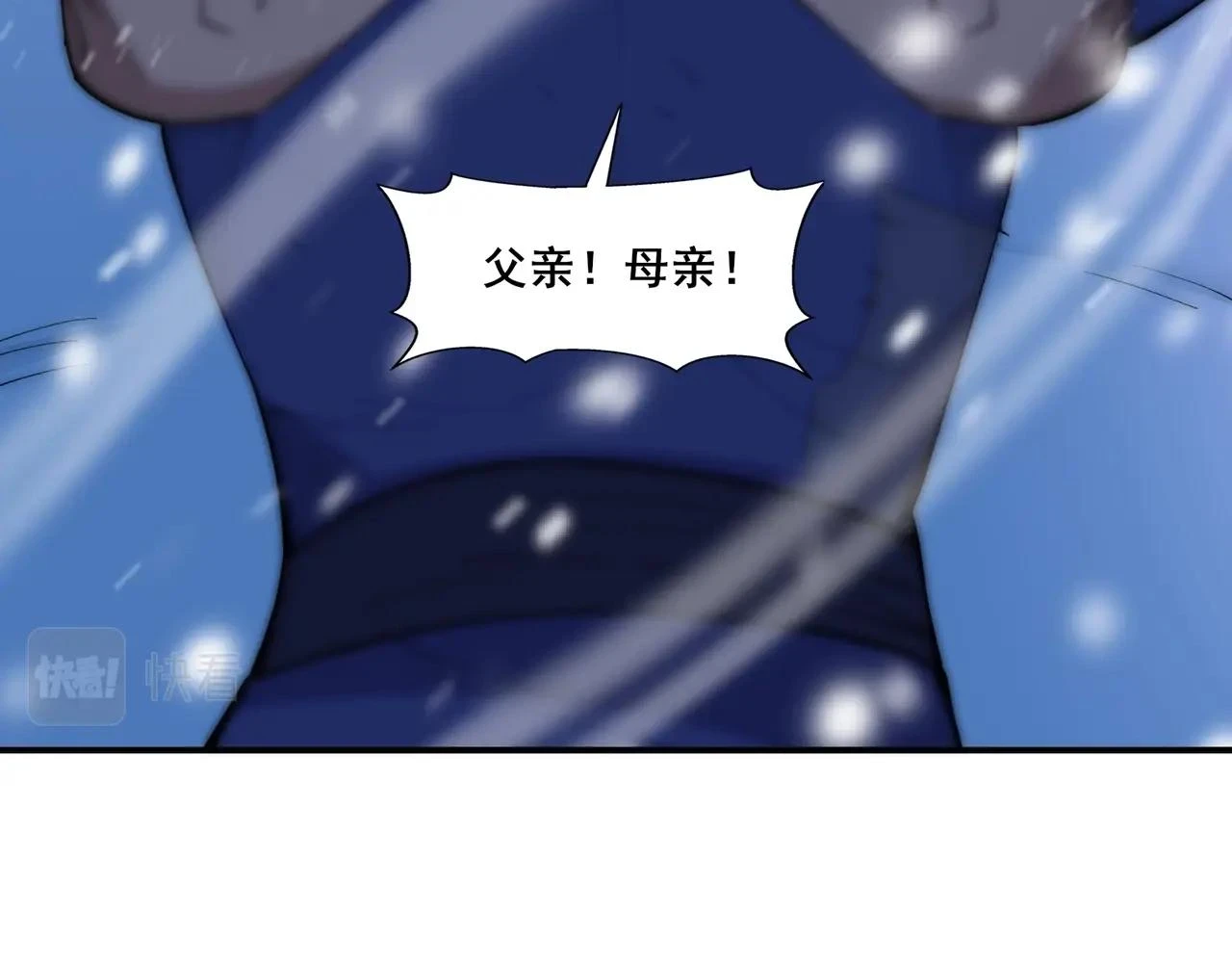 第70话 千钧一发 第104页