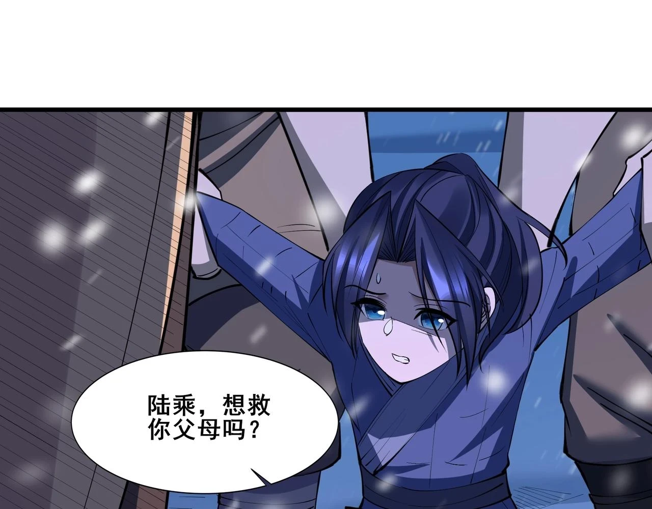 第70话 千钧一发 第105页