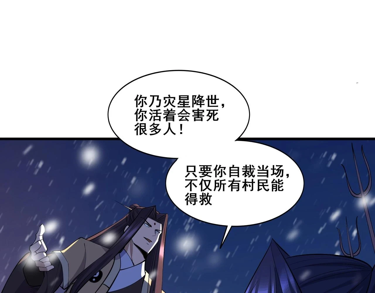 第70话 千钧一发 第107页