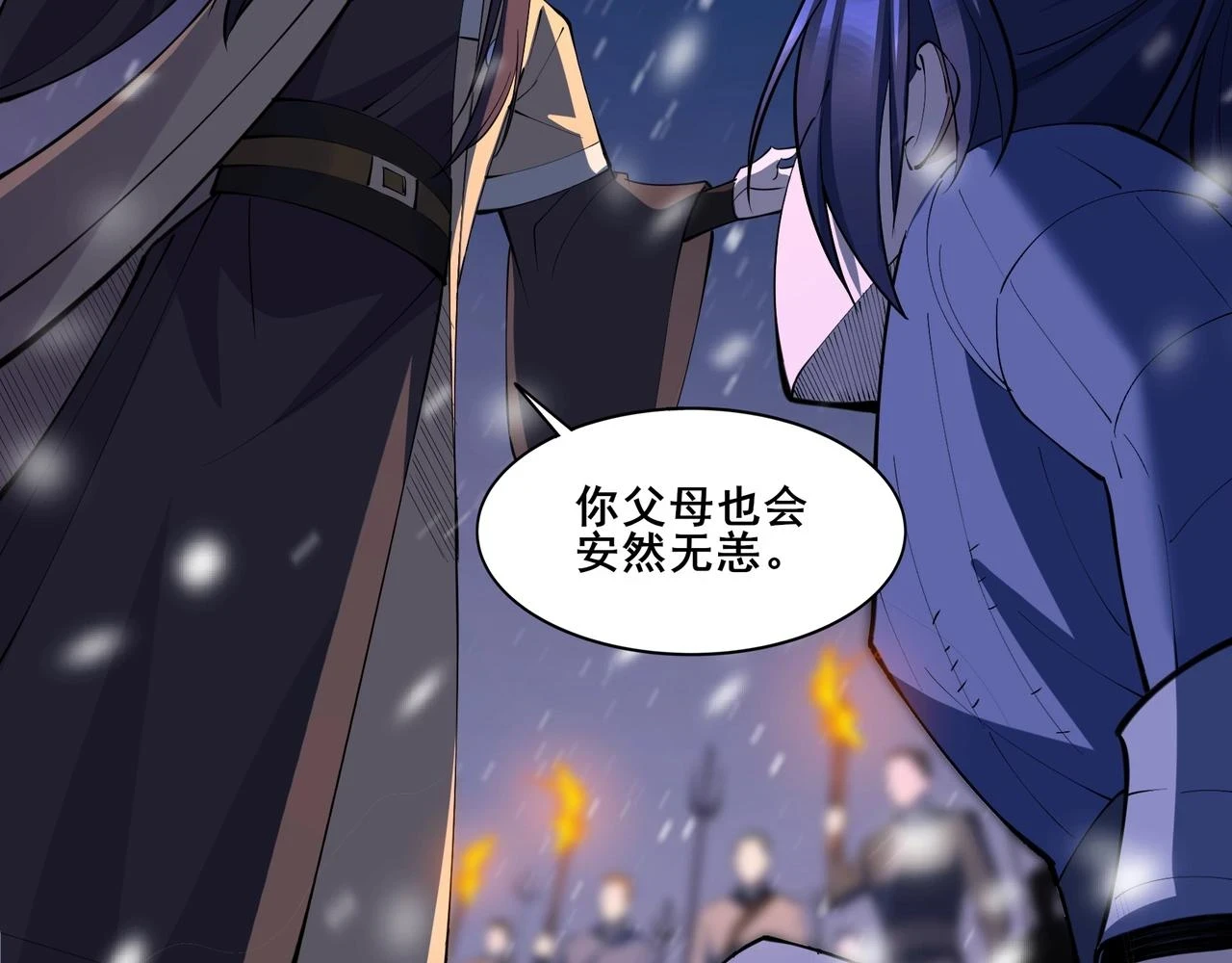 第70话 千钧一发 第108页