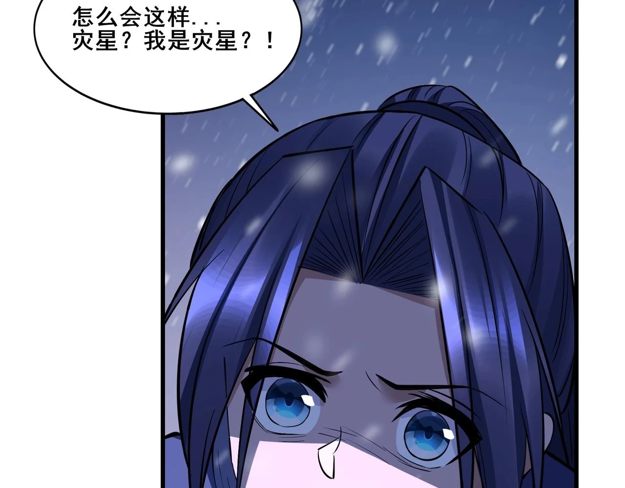 第70话 千钧一发 第110页