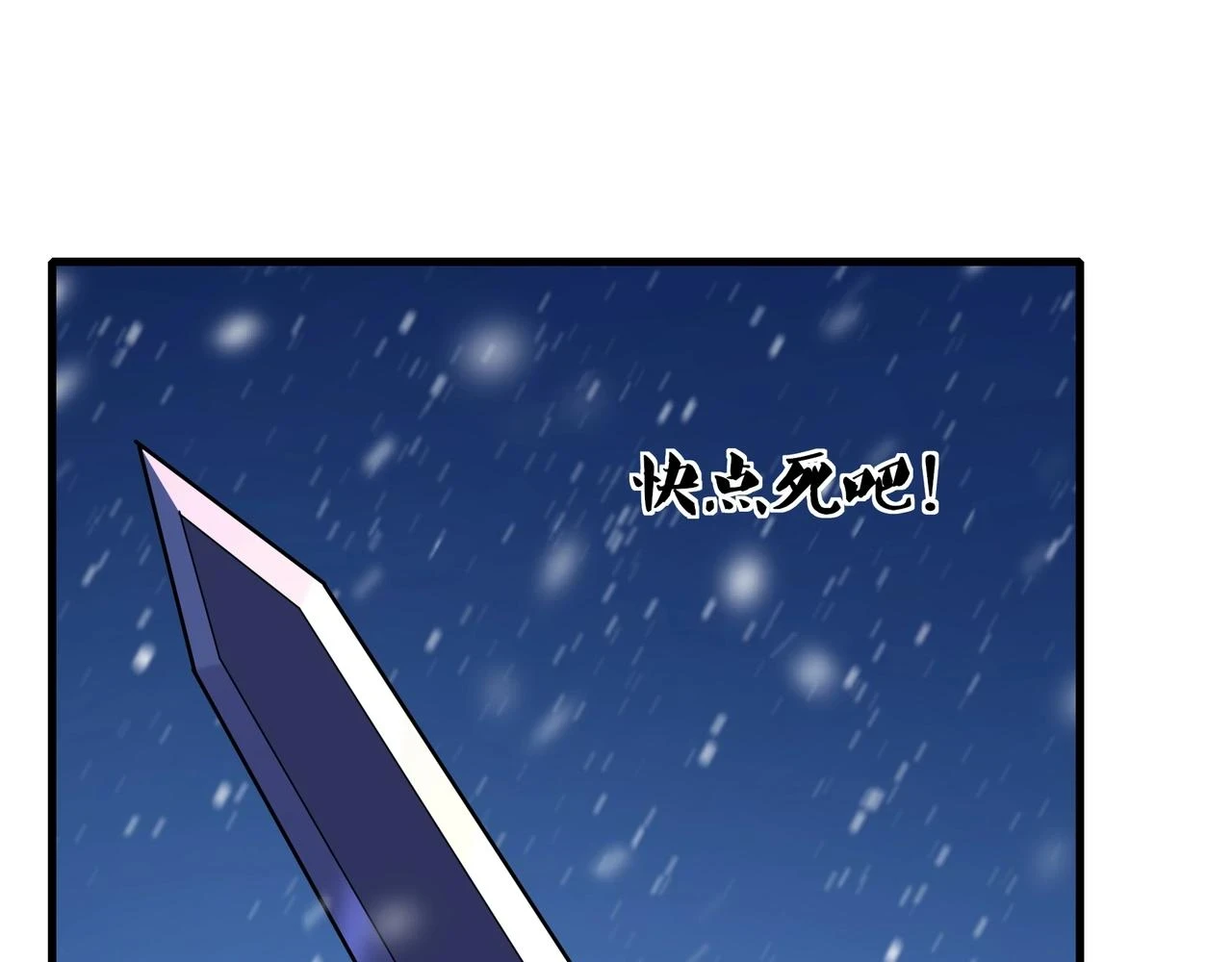 第70话 千钧一发 第114页