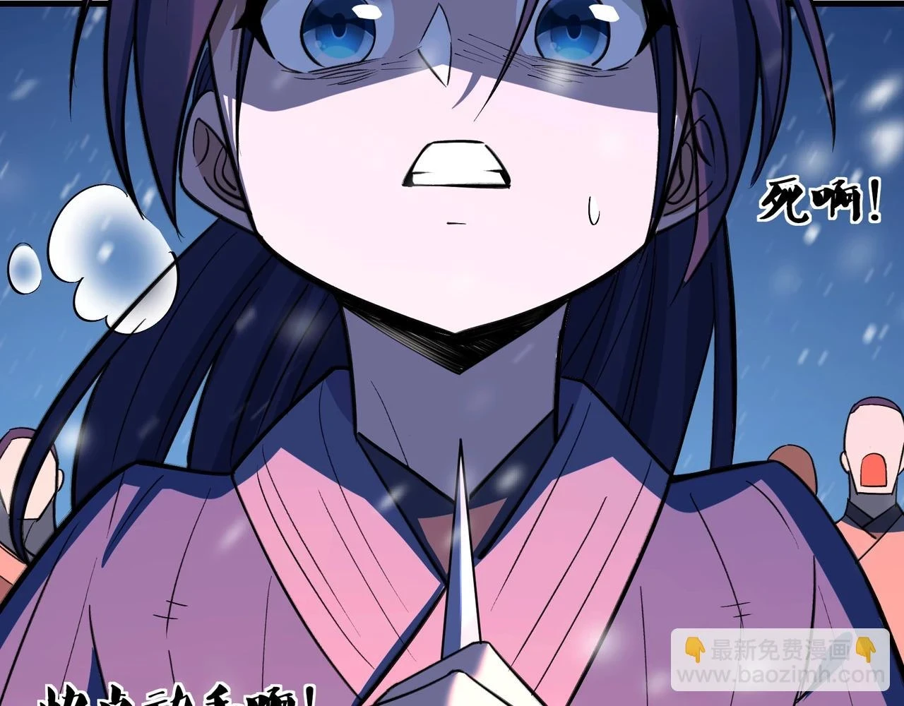 第70话 千钧一发 第117页