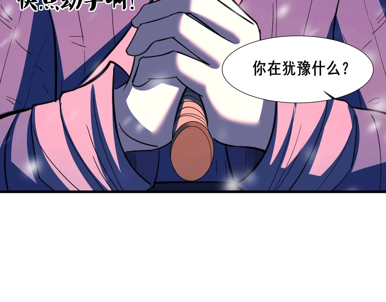 第70话 千钧一发 第118页