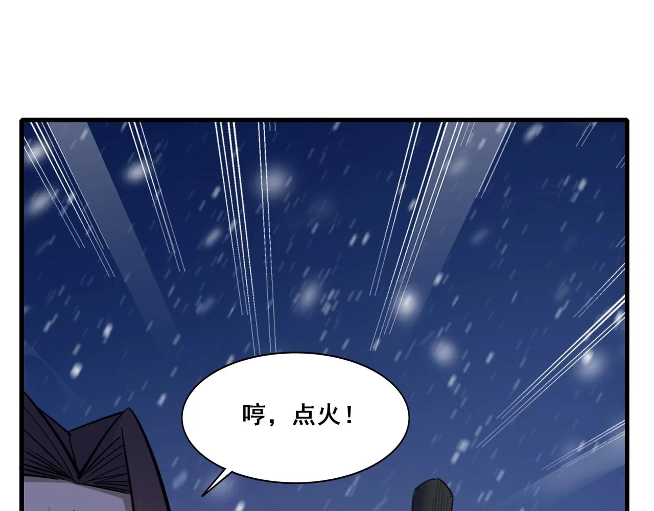 第70话 千钧一发 第119页