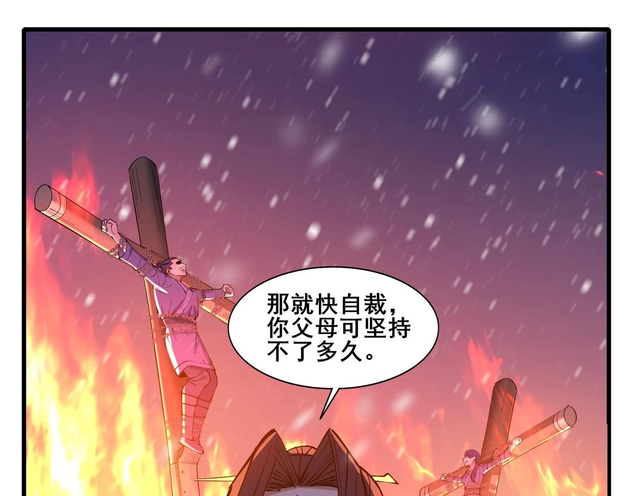 第70话 千钧一发 第127页