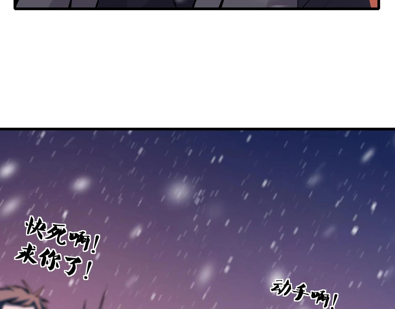 第70话 千钧一发 第129页