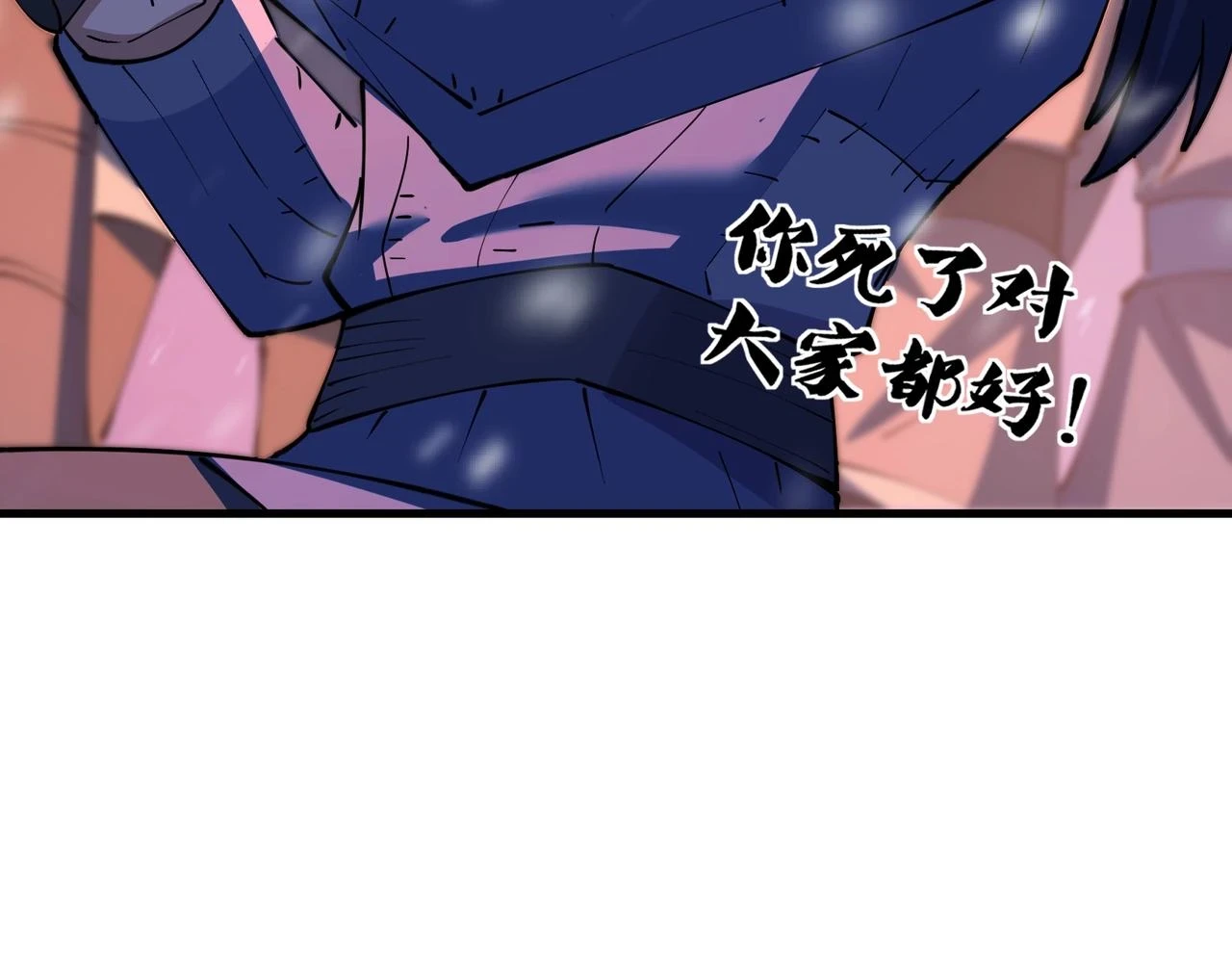 第70话 千钧一发 第131页