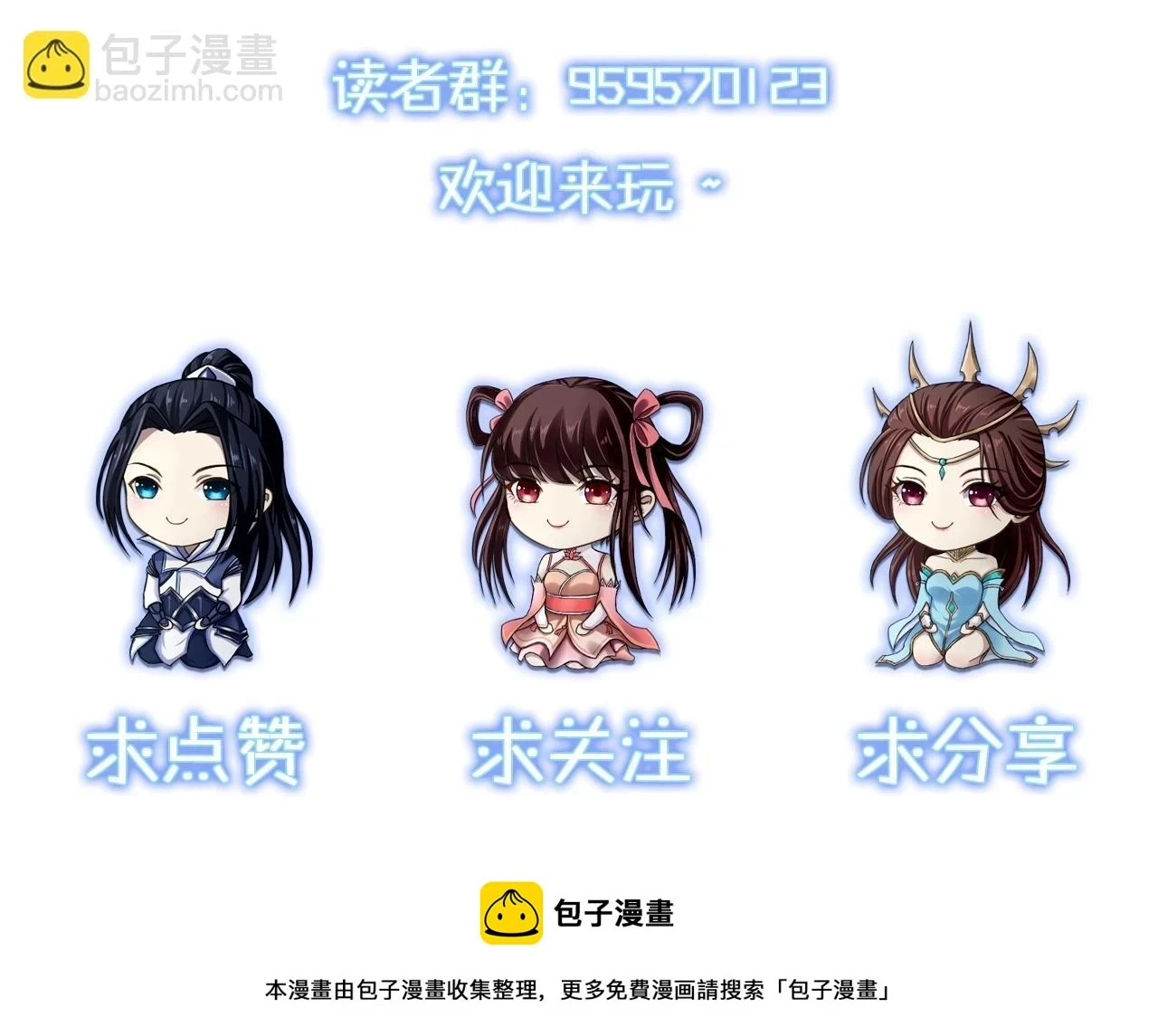 第70话 千钧一发 第162页