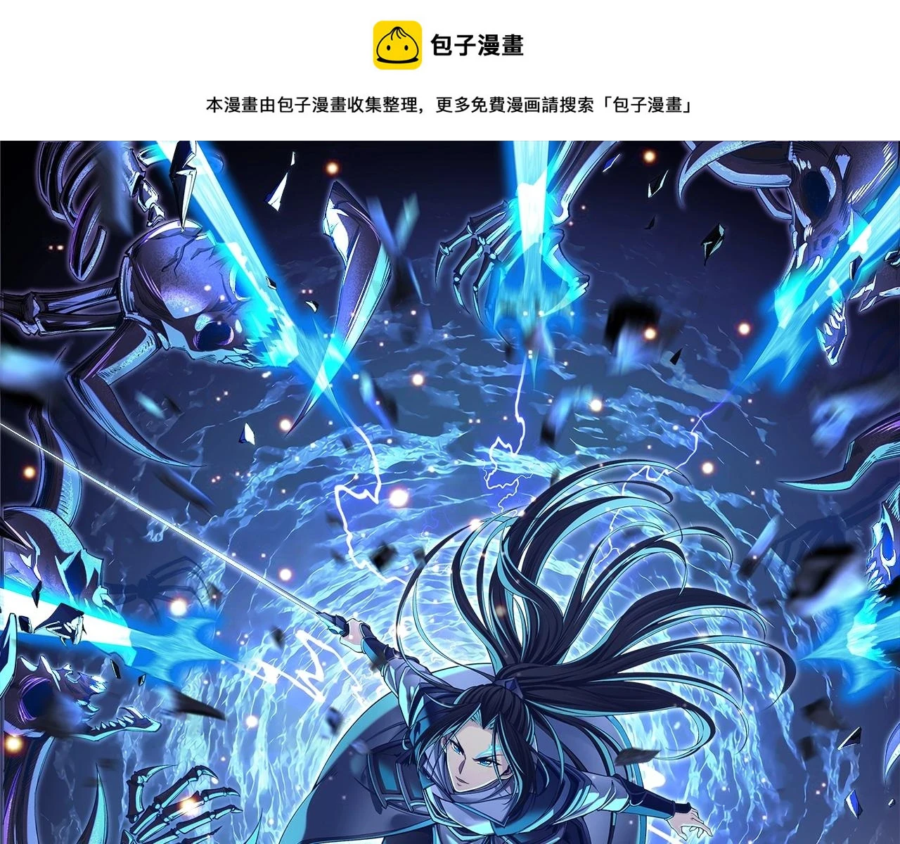 第71话 天道圣婴 第1页