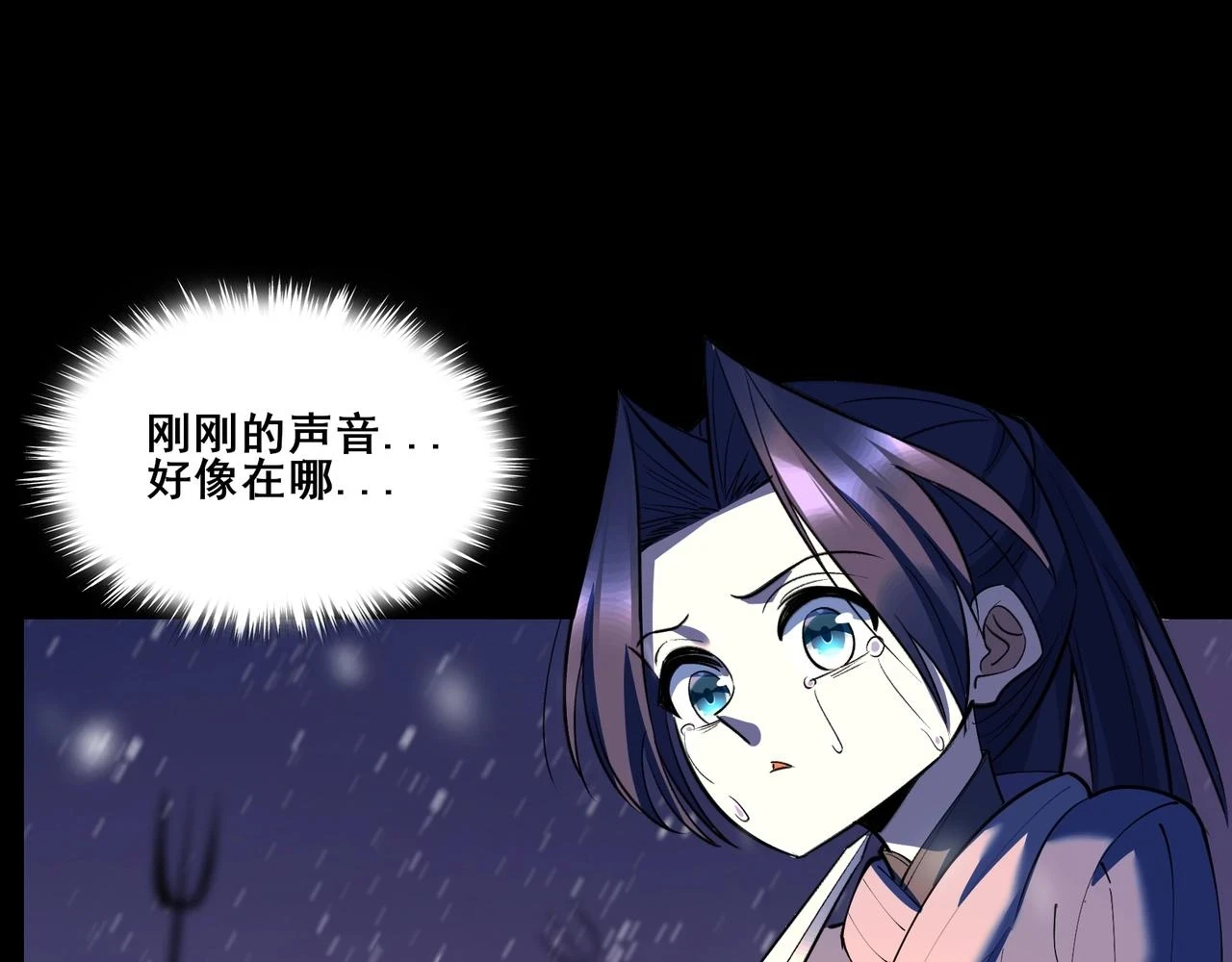 第71话 天道圣婴 第5页